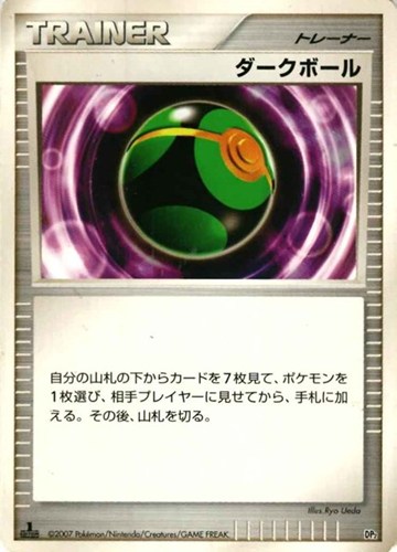 【ポケカ】ＳＳ◇ダークボール プレイ用