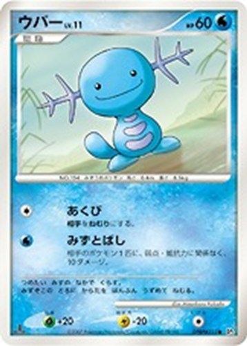 キズあり【ポケカ】Ｃ◇ウパー[DPBP#223] 中古キズあり