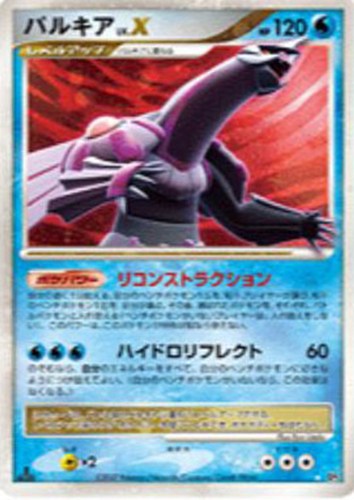 【ポケカ】Ｒ◇パルキア　ＬＶ．Ｘ 中古良品