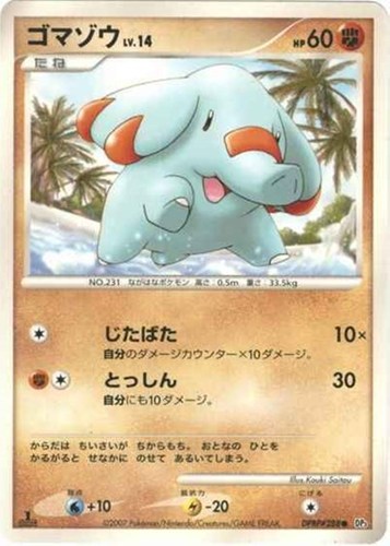 キズあり【ポケカ】Ｃ◇ゴマゾウ[DPBP#288] 中古キズあり