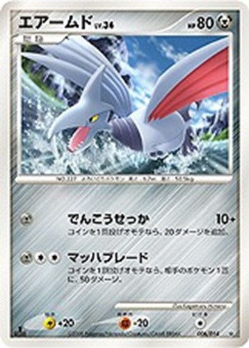 キズあり【ポケカ】ＳＳ◇エアームド[DPBP#285] 中古キズあり