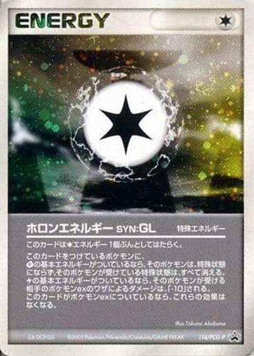 【ポケカ】ＰＲ◇ホロンエネルギーＳＹＮ：ＧＬ キズなし買取