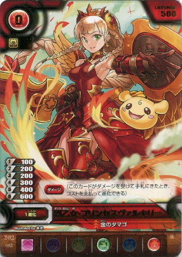 烈乙女 プリンセスヴァルキリー パズドラtcgトレカお買得価格通販 トレコロ