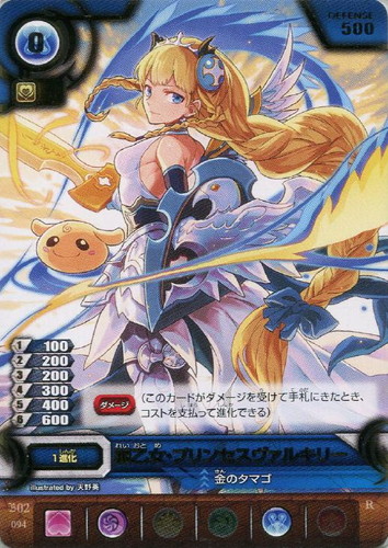 麗乙女 プリンセスヴァルキリー パズドラtcgトレカお買得価格通販 トレコロ