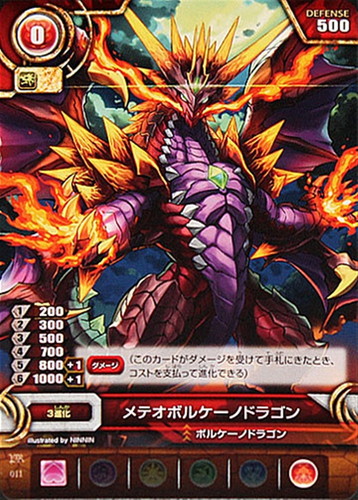 メテオボルケーノドラゴン パズドラtcgトレカお買得価格通販 トレコロ メテオボルケーノドラゴン パズドラtcgトレカお買得価格通販 トレコロ