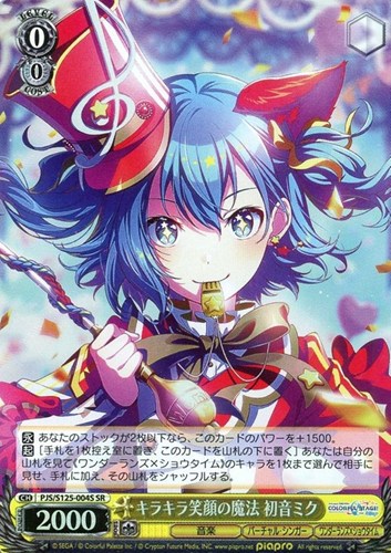 【ヴァイス】ＳＲ◇キラキラ笑顔の魔法 初音ミク キズなし買取