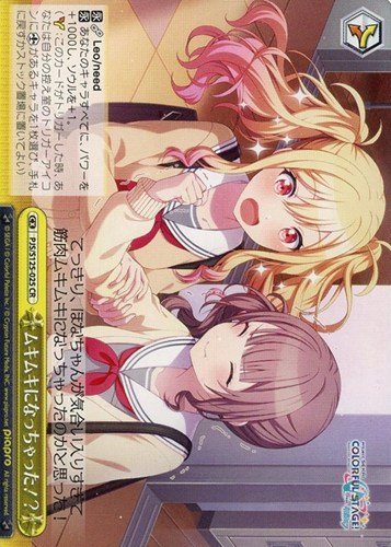 【ヴァイス】ＣＲ◇ムキムキになっちゃった！？ 中古良品