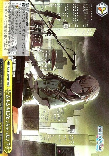 【ヴァイス】ＲＲＲ◇ムキムキになっちゃった！？ 中古良品