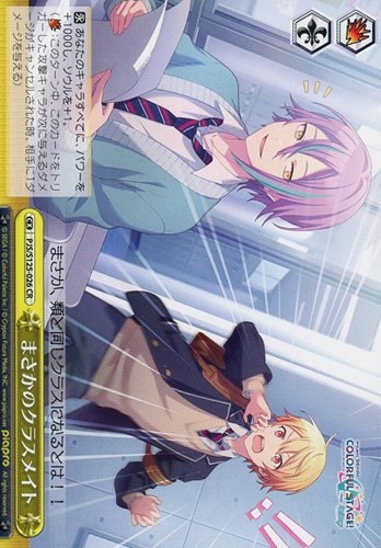 【ヴァイス】ＣＲ◇まさかのクラスメイト 中古良品