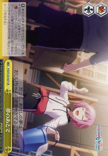 【ヴァイス】ＣＲ◇夢のあとで 中古良品