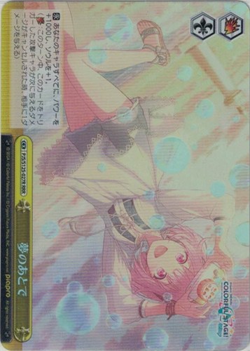 【ヴァイス】ＲＲＲ◇夢のあとで キズなし買取