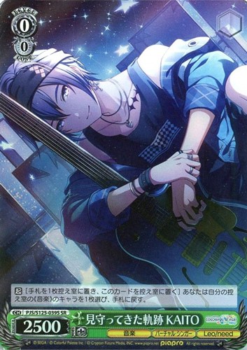 【ヴァイス】ＳＲ◇見守ってきた軌跡 KAITO 中古良品