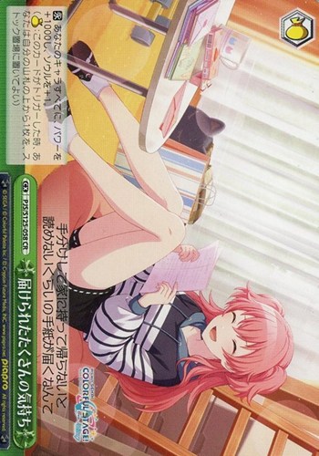 【ヴァイス】ＣＲ◇届けられたたくさんの気持ち キズなし買取