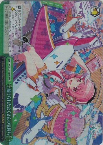 【ヴァイス】ＲＲＲ◇届けられたたくさんの気持ち 中古良品