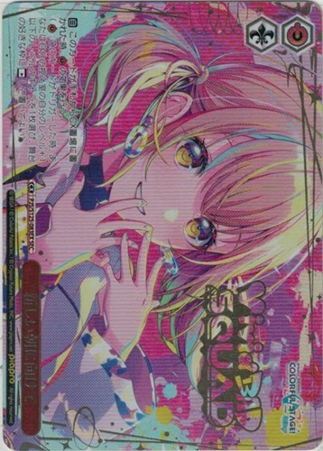 【ヴァイス】ＳＥＣ）箔押し◇新しい朝に向けて キズなし買取