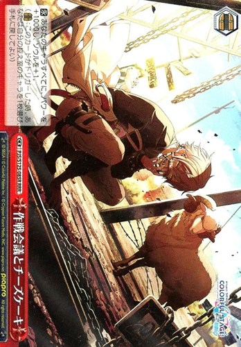 【ヴァイス】ＲＲＲ◇作戦会議とチーズケーキ 中古良品