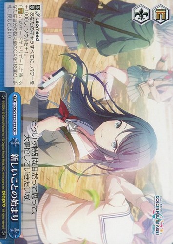 【ヴァイス】ＣＲ◇新しいことの始まり 中古良品