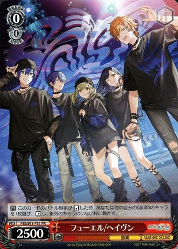 【ヴァイス】ＰＲ◇フューエル/ヘイヴン 中古良品