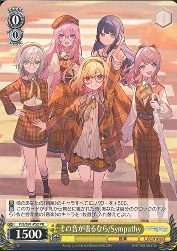 【ヴァイス】ＰＲ◇その音が鳴るなら/Sympathy 中古良品