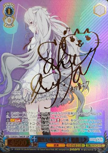 誰もいないセカイ 初音ミク【ヴァイスシュヴァルツトレカお買得価格