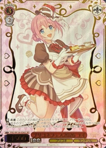 【ヴァイス】ＳＲ◇プリコネフェス2026 ユイ キズなし買取