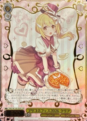 【ヴァイス】ＳＲ◇プリコネフェス2026 クリア キズなし買取