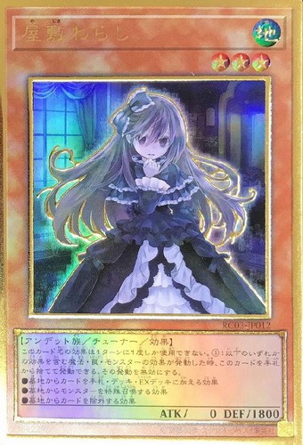 【PSA10:鑑定22枚】屋敷わらし 通常絵　遊戯王