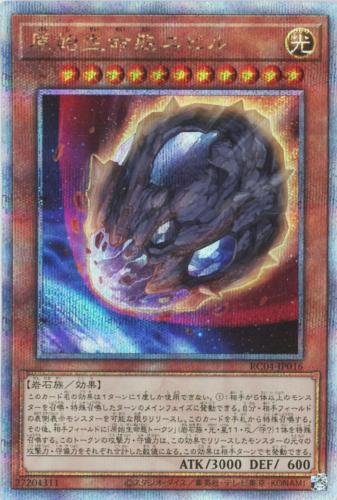 原始生命態ニビル【遊戯王トレカお買得価格通販：トレコロ】