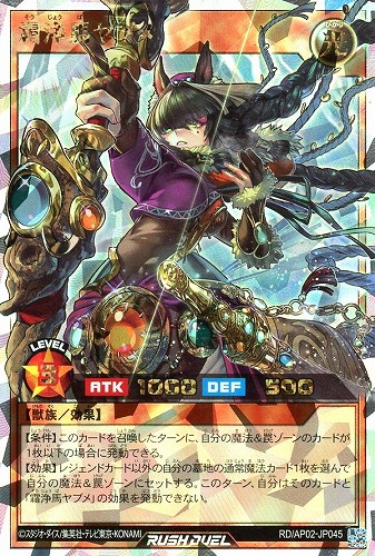 【遊戯王ＲＤ】オーバーラッシュレア◇霜浄馬ヤブメ キズなし買取