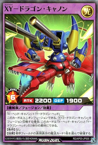 【遊戯王ＲＤ】スーパーレア◇ＸＹ－ドラゴン・キャノン 中古良品