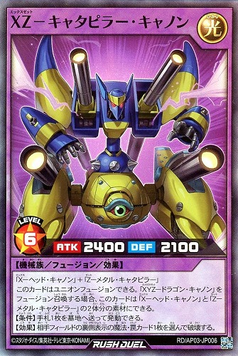 【遊戯王ＲＤ】スーパーレア◇ＸＺ－キャタピラー・キャノン 中古良品