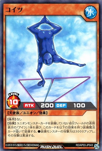 【遊戯王ＲＤ】ノーマル◇コイツ プレイ用