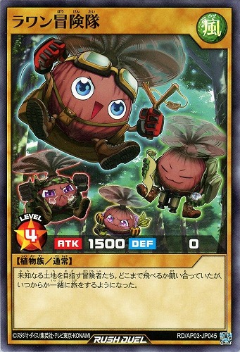 【遊戯王RD】ノーマル◇ラワン冒険隊 プレイ用
