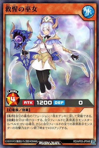 【遊戯王ＲＤ】ノーマル◇救惺の巫女 プレイ用