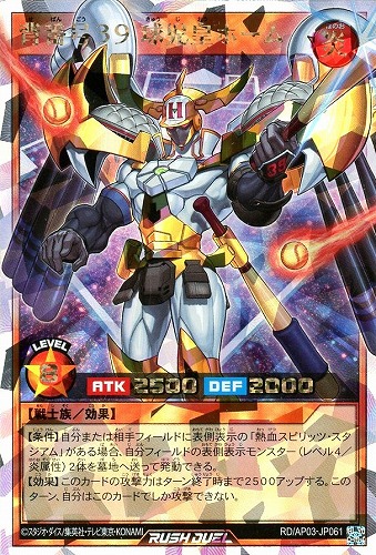 【遊戯王ＲＤ】オーバーラッシュレア◇背番号３９ 球児皇ホーム 中古良品