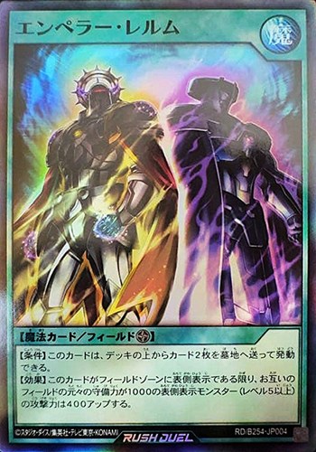 【遊戯王ＲＤ】スーパーレア◇エンペラー・レルム 中古良品