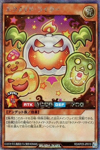 【遊戯王ＲＤ】シークレットレア◇ネクメイド・ライター 中古良品