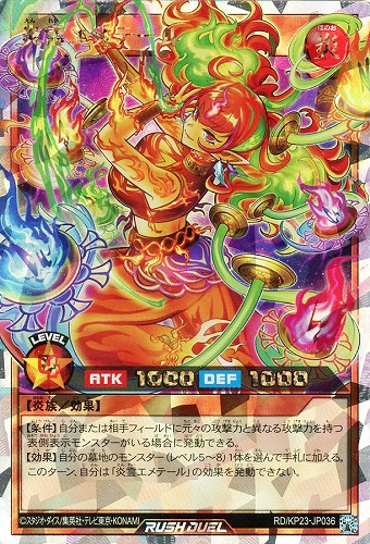 【遊戯王ＲＤ】オーバーラッシュレア◇炎霊エメテール[赤髪] 中古良品