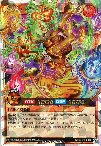 【遊戯王ＲＤ】オーバーラッシュレア◇炎霊エメテール[緑髪] キズなし買取