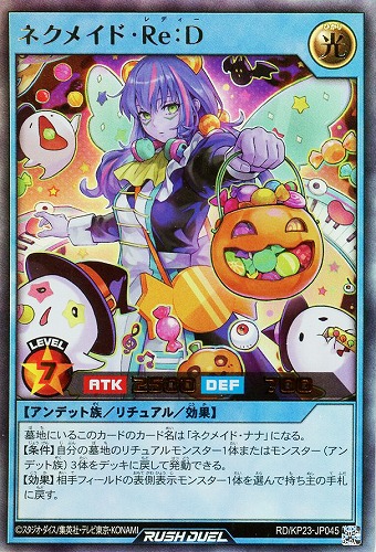 【遊戯王ＲＤ】ウルトラレア◇ネクメイド・Ｒｅ：Ｄ 中古良品