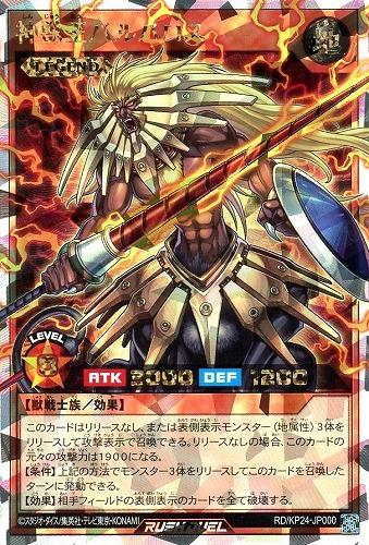 【遊戯王ＲＤ】オーバーラッシュレア◇神獣王バルバロス キズなし買取