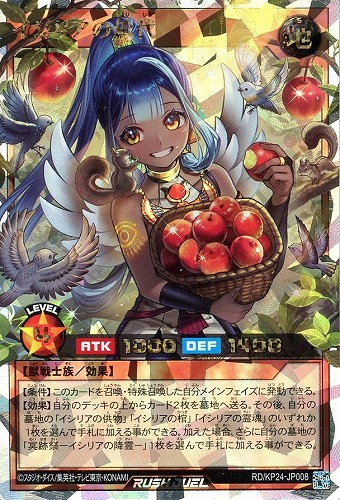 【遊戯王ＲＤ】オーバーラッシュレア◇イシリアの依代[肩にリスいる] キズなし買取