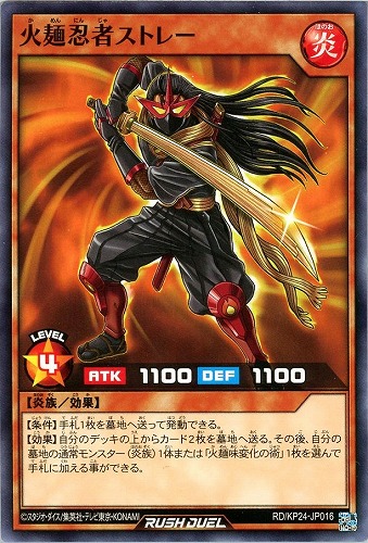 【遊戯王ＲＤ】ノーマル◇火麺忍者ストレー プレイ用