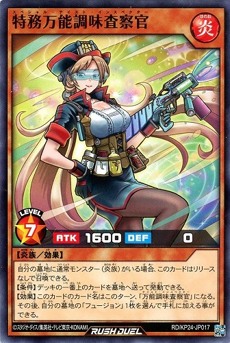 【遊戯王ＲＤ】ノーマル◇特務万能調味査察官 プレイ用