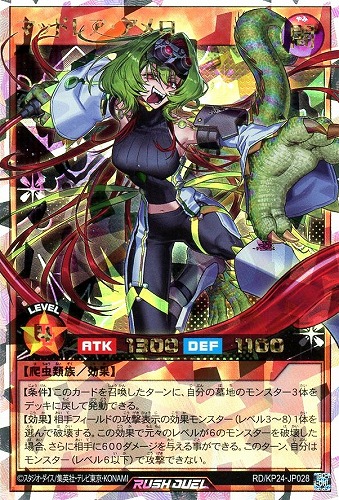 【遊戯王ＲＤ】オーバーラッシュレア◇マッドレア・アメロ[背景ビルなし] 中古良品