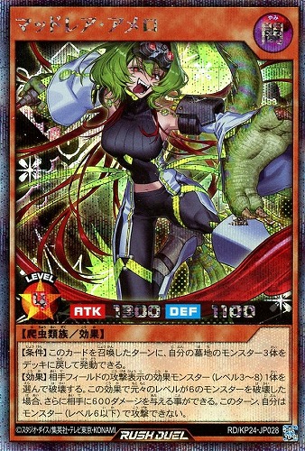 【遊戯王ＲＤ】シークレットレア◇マッドレア・アメロ 中古良品