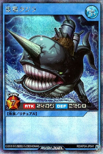 【遊戯王ＲＤ】シークレットレア◇要塞クジラ キズなし買取