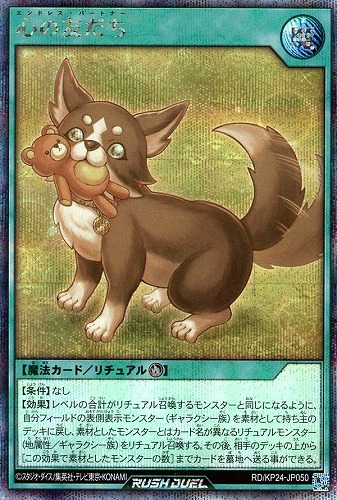 【遊戯王ＲＤ】シークレットレア◇心の友だち キズなし買取