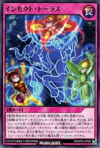 【遊戯王ＲＤ】ノーマル◇インセクト・トーラス キズなし買取