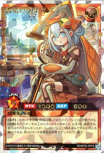 【遊戯王ＲＤ】オーバーラッシュレア◇纏竜の探索者　ステラ[昼] 中古良品